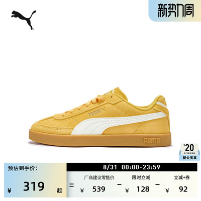 复古T头德训鞋休闲板鞋PUMA彪马
