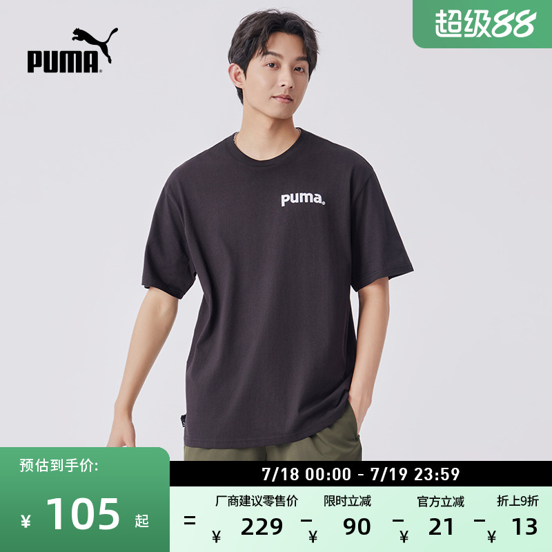纯棉宽松休闲短袖T恤PUMA彪马