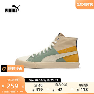 PUMA彪马官方 男女同款复古中帮帆布板鞋 BARI MID POP UP 399317