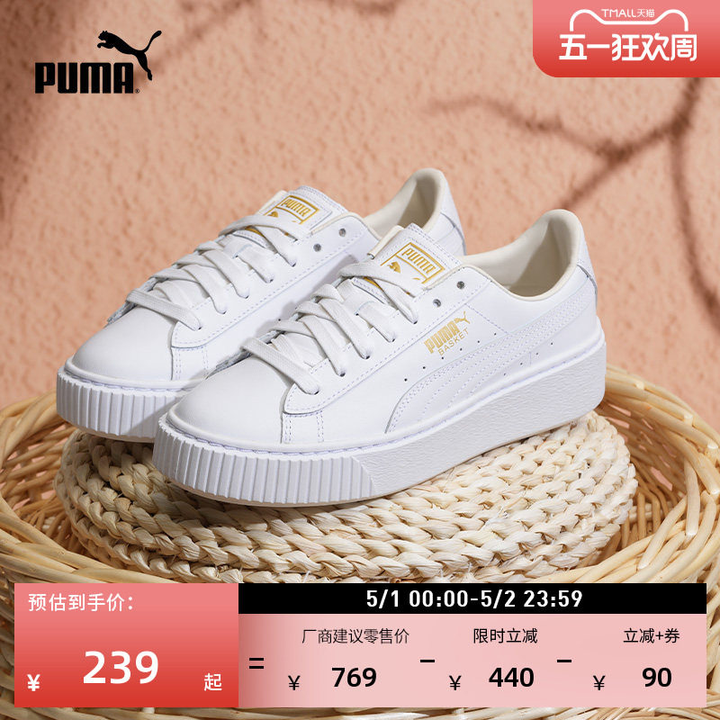 厚底鞋|增高百搭小白鞋松糕鞋女PUMA彪马休闲板鞋PLATFORM 364040