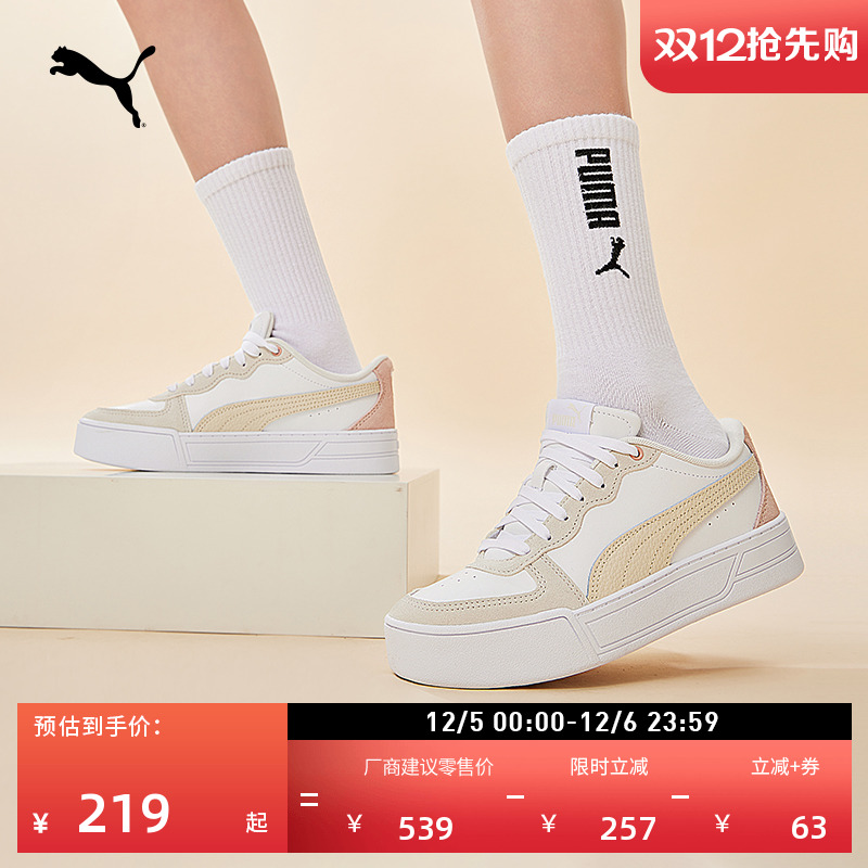 增高厚底鞋休闲板鞋女子PUMA彪马