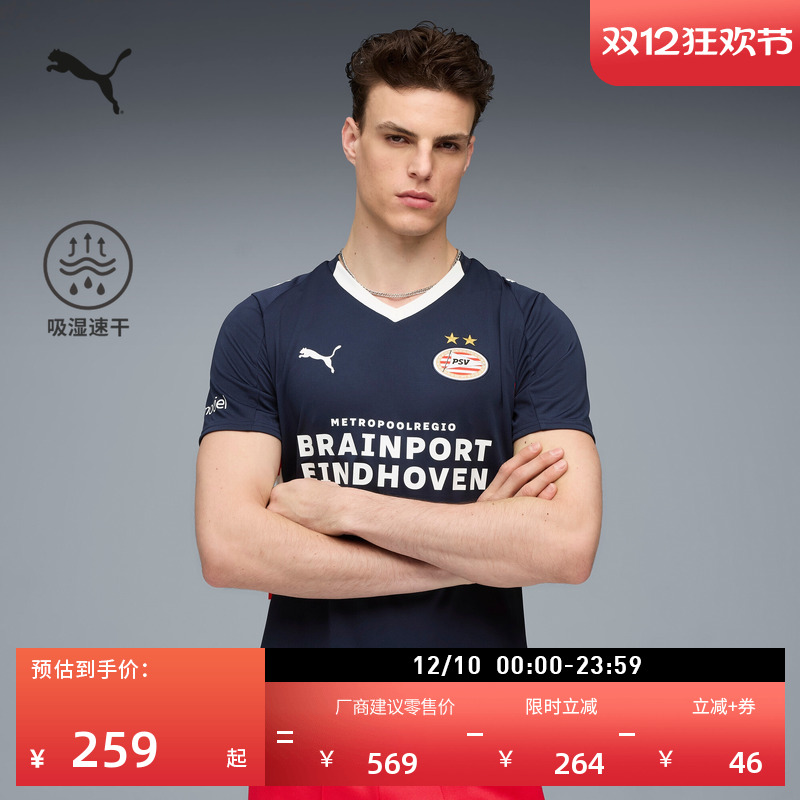 埃因霍温吸湿速干T恤男PUMA彪马