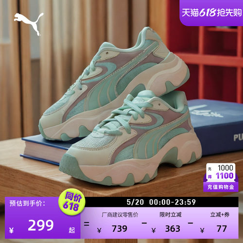 马卡龙增高厚底老爹鞋女PUMA彪马