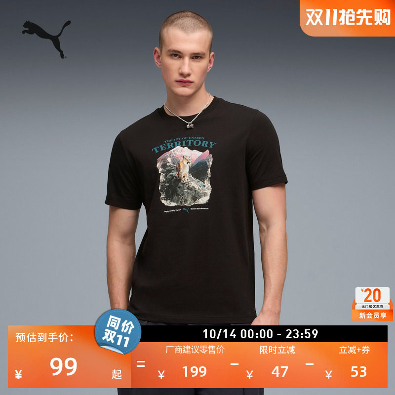 美式复古黑色印花短袖运动T恤男PUMA彪马新款夏季休闲上衣 636894