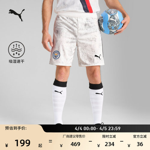 曼城吸湿速干运动短裤男PUMA彪马