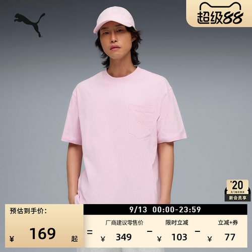 纯棉宽松粉色运动T恤男PUMA彪马