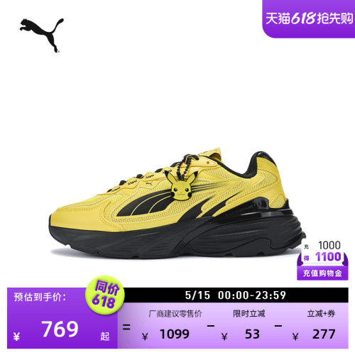 宝可梦联名厚底鞋老爹鞋PUMA彪马
