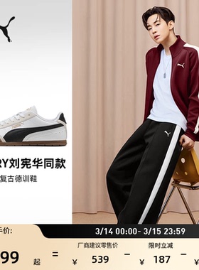 HENRY刘宪华同款|复古德训T头鞋男女PUMA彪马官方春TURINO 402612