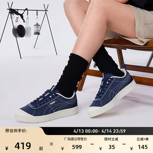 复古牛仔运动板鞋男女款PUMA彪马