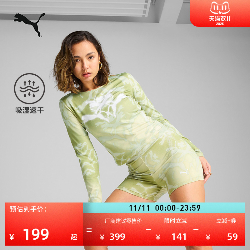 吸湿速干羽毛球短袖T恤PUMA彪马