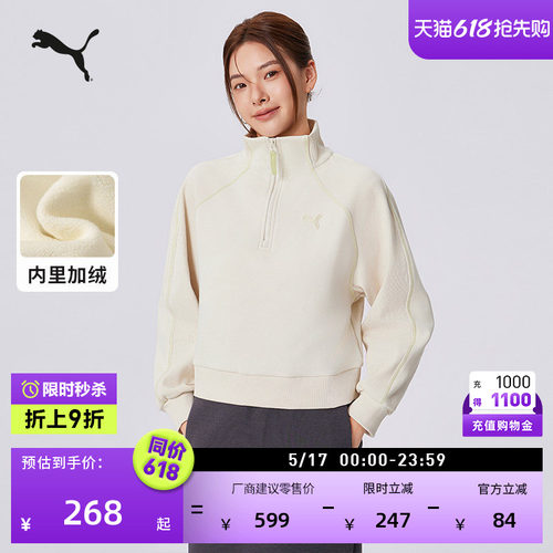 保暖加绒加厚半拉链卫衣PUMA彪马
