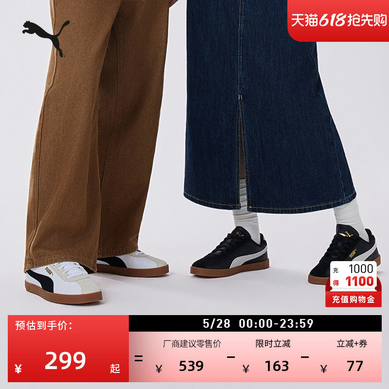德训鞋|复古板鞋T头鞋男女PUMA彪马新款黑色足球休闲鞋CLUB400715