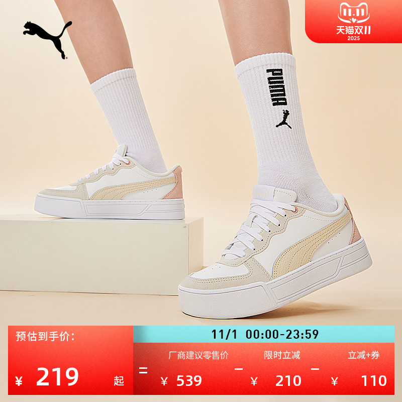 增高厚底鞋休闲板鞋女子PUMA彪马