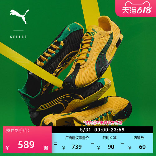 H-STREET黄色透气薄底鞋PUMA彪马