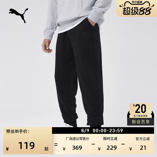 宽松直筒黑色针织长裤男PUMA彪马