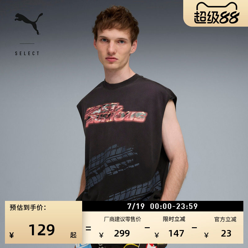 速度与激情联名|美式篮球坎肩马甲T恤男子PUMA彪马运动背心637901