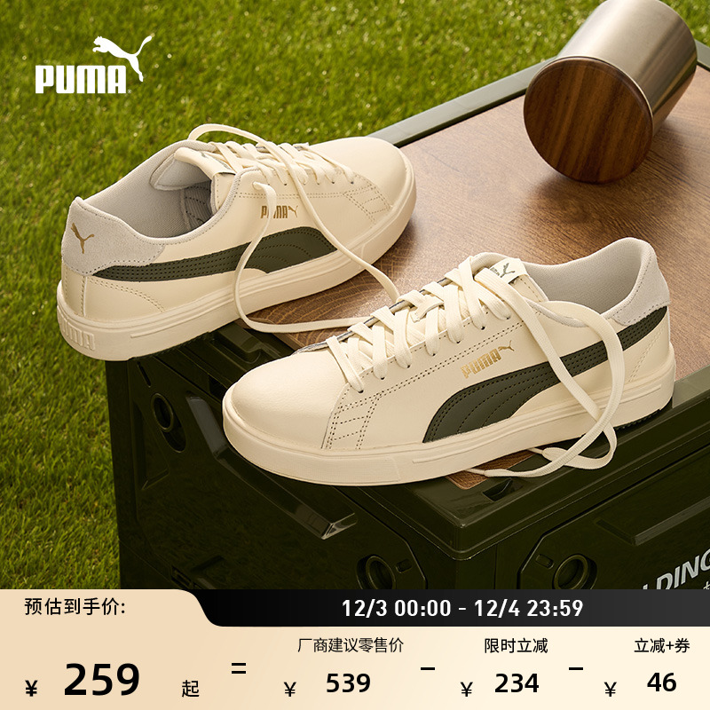 【小白鞋】经典百搭网球风休闲板鞋男女PUMA彪马SERVE PRO 374902