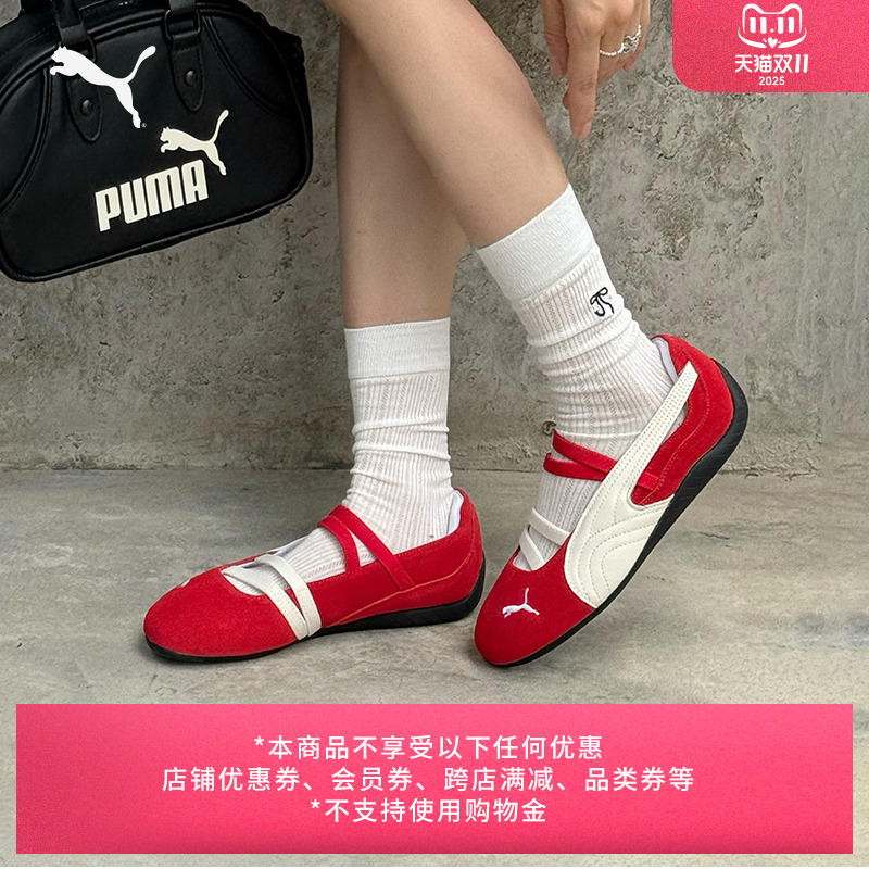 ROSE朴彩英同款SPEEDCAT薄底鞋