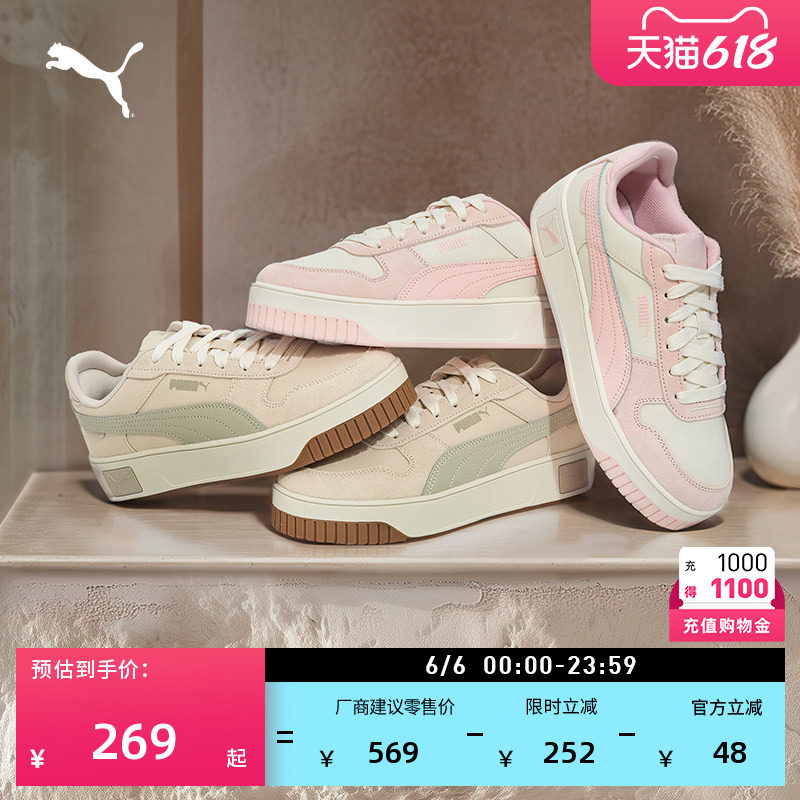 厚底鞋|粉色增高板鞋女款PUMA彪马官方新款夏休闲鞋CARINA 405812