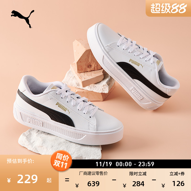 厚底鞋复古增高小白鞋女PUMA彪马