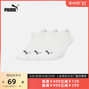 PUMA彪马休闲运动袜袜子