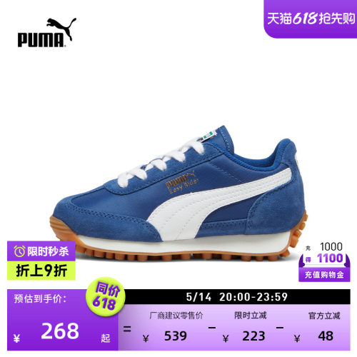 复古跑鞋抓地防滑T头鞋PUMA彪马