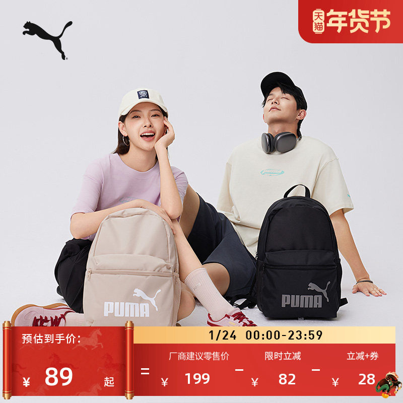 户外通勤旅行大容量双肩背包男女款PUMA彪马学生书包电脑包079943,运动包/户外包/配件,双肩背包,淘宝优惠券,粉丝福利购,淘宝优惠卷