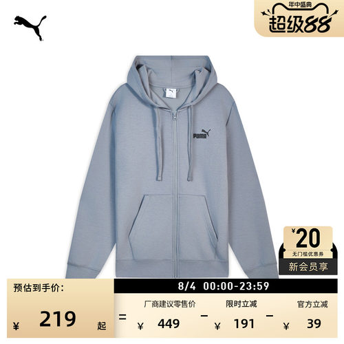 经典复古简约运动外套男PUMA彪马