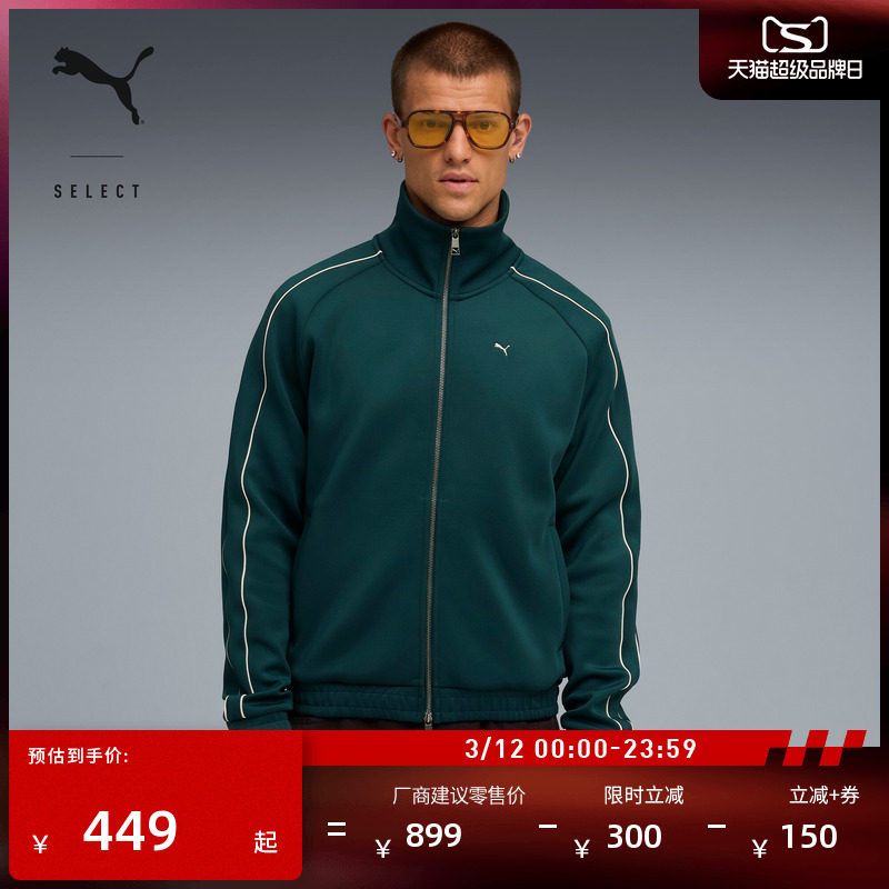 PUMA彪马T7复古绿色双拉链运动外套夹克449元