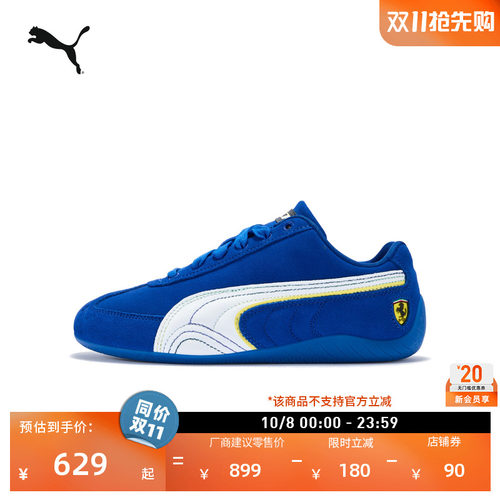 SPEEDCAT薄底鞋克莱因蓝PUMA彪马