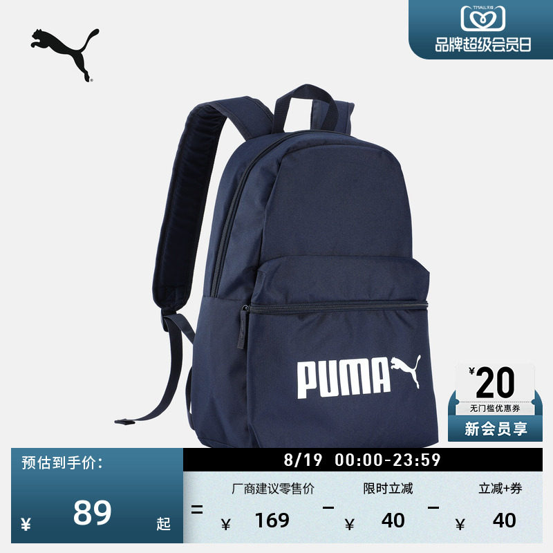 户外通勤大容量双肩背包PUMA彪马
