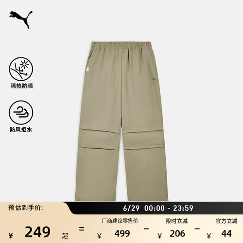 防风拒水防晒户外运动裤PUMA彪马