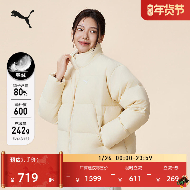80绒保暖粉色运动羽绒服女款PUMA彪马官方新款冬季鸭绒外套635789,运动服/休闲服装,运动羽绒服,淘宝优惠券,粉丝福利购,淘宝优惠卷