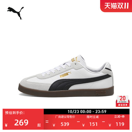 德训鞋|经典小白鞋T头鞋男女PUMA彪马官方新款秋季板鞋CLUB397447
