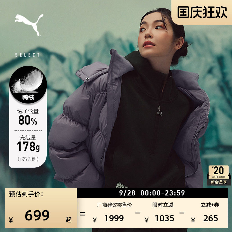 80绒保暖短款紫色羽绒服PUMA彪马