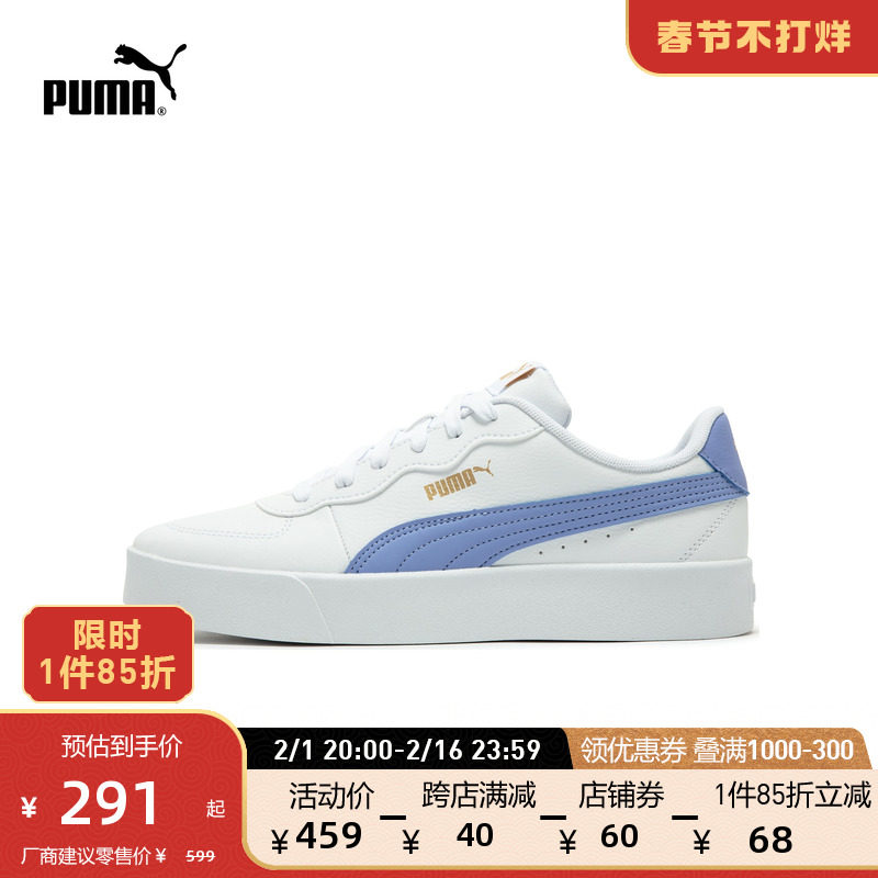 PUMA彪马官方 新款男女同款复古休闲板鞋 SKYE CLEAN 380147
