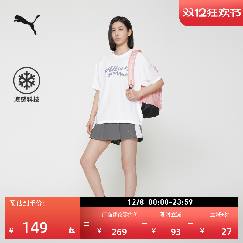 凉感白色短袖T恤男女款PUMA彪马