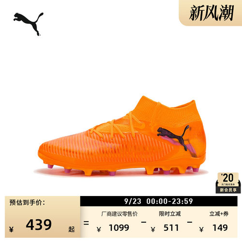 MG短钉飞盘训练足球鞋PUMA彪马