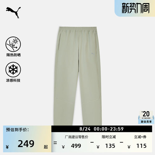 凉感防晒宽松运动长裤男PUMA彪马