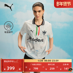 KIDSUPER联名|蒙特雷吸湿速干短袖T恤男PUMA彪马球迷款球衣781072