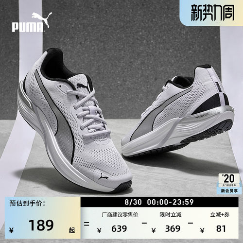 轻便透气舒适跑步鞋女款PUMA彪马