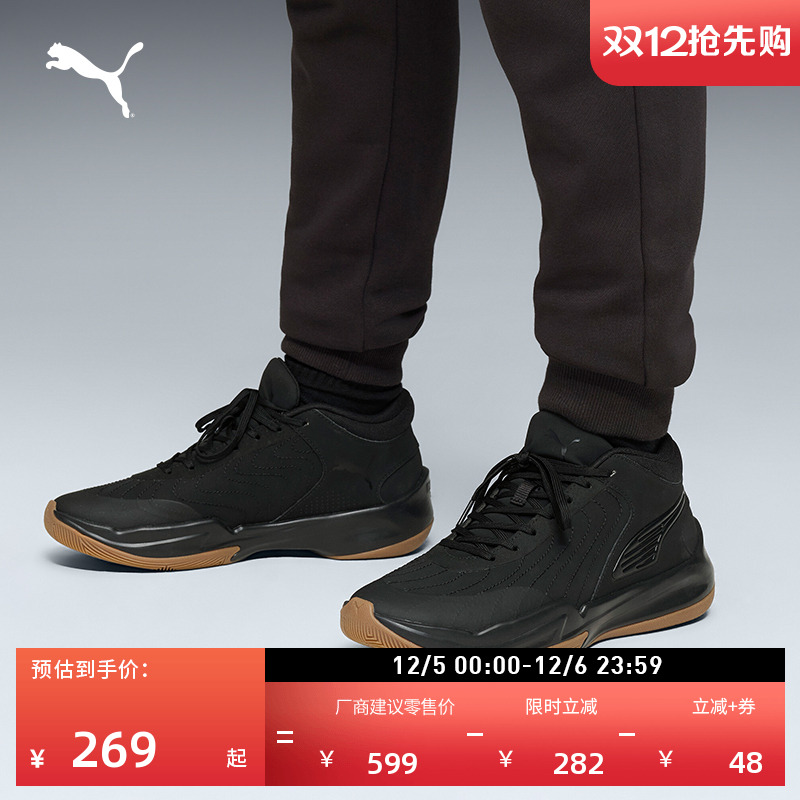 缓震回弹中帮篮球鞋男女PUMA彪马