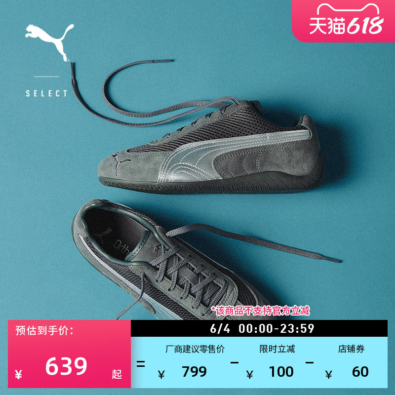 SPEEDCAT薄底鞋|网面透气赛车男女款PUMA彪马官方新款夏季 403902