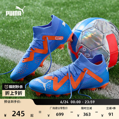 FG/AG长钉训练足球鞋男PUMA彪马