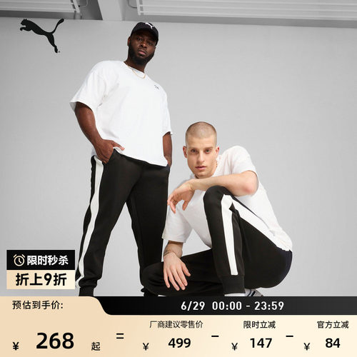 经典T7黑白运动长裤男PUMA彪马