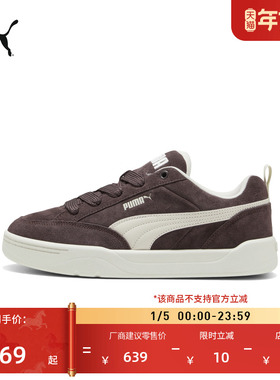 【面包鞋】彩色复古滑板鞋男女PUMA彪马官方冬季休闲鞋PARK401606