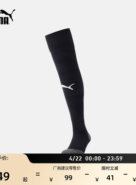 黑色足球袜长袜健身袜子男子PUMA彪马官方训练高筒袜运动袜703438