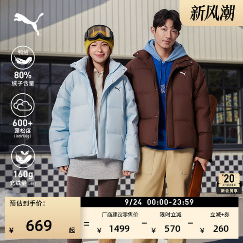 80绒蓝色运动羽绒服男女PUMA彪马