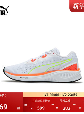 缓震轻量透气网眼防滑跑步鞋男PUMA彪马新款运动鞋AVIATOR195175