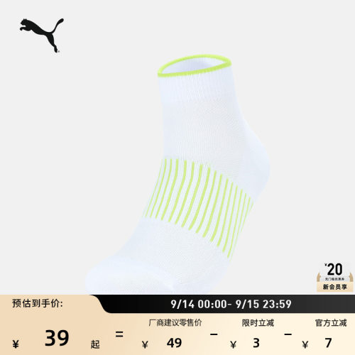 足弓支撑透气针织短袜子PUMA彪马